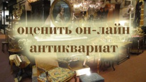 skupkaem-antikvariat-skupka-na-sumskoy-2